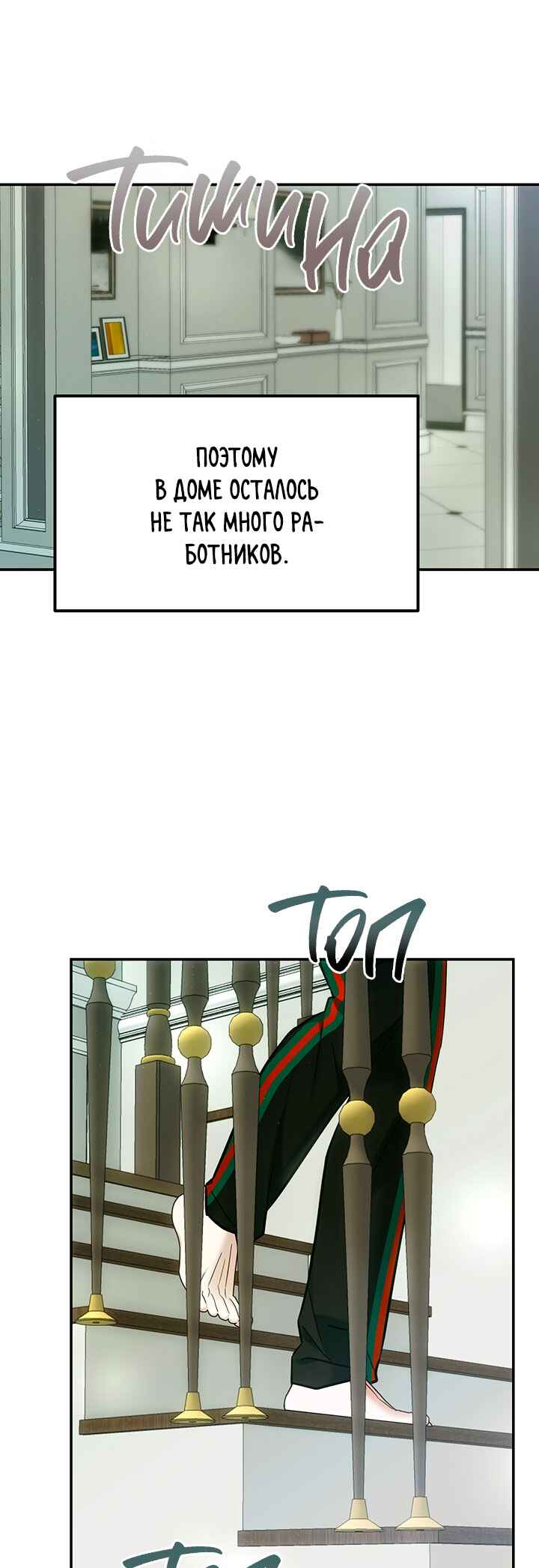 For the Shattered Things Chapter 5 - Page 8