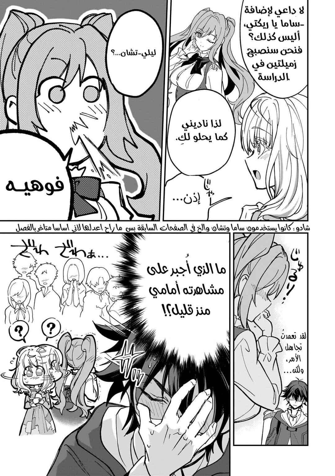 Sennou Skill de Isekai Musou!?: Skill ga Baretara Shokei Sareru node Kenzen Seijitsu ni Ikiyou to shitara, Nazeka Bishoujo-tachi ni Aisareteiru Ken ni tsuite Chapter 3 - Page 12