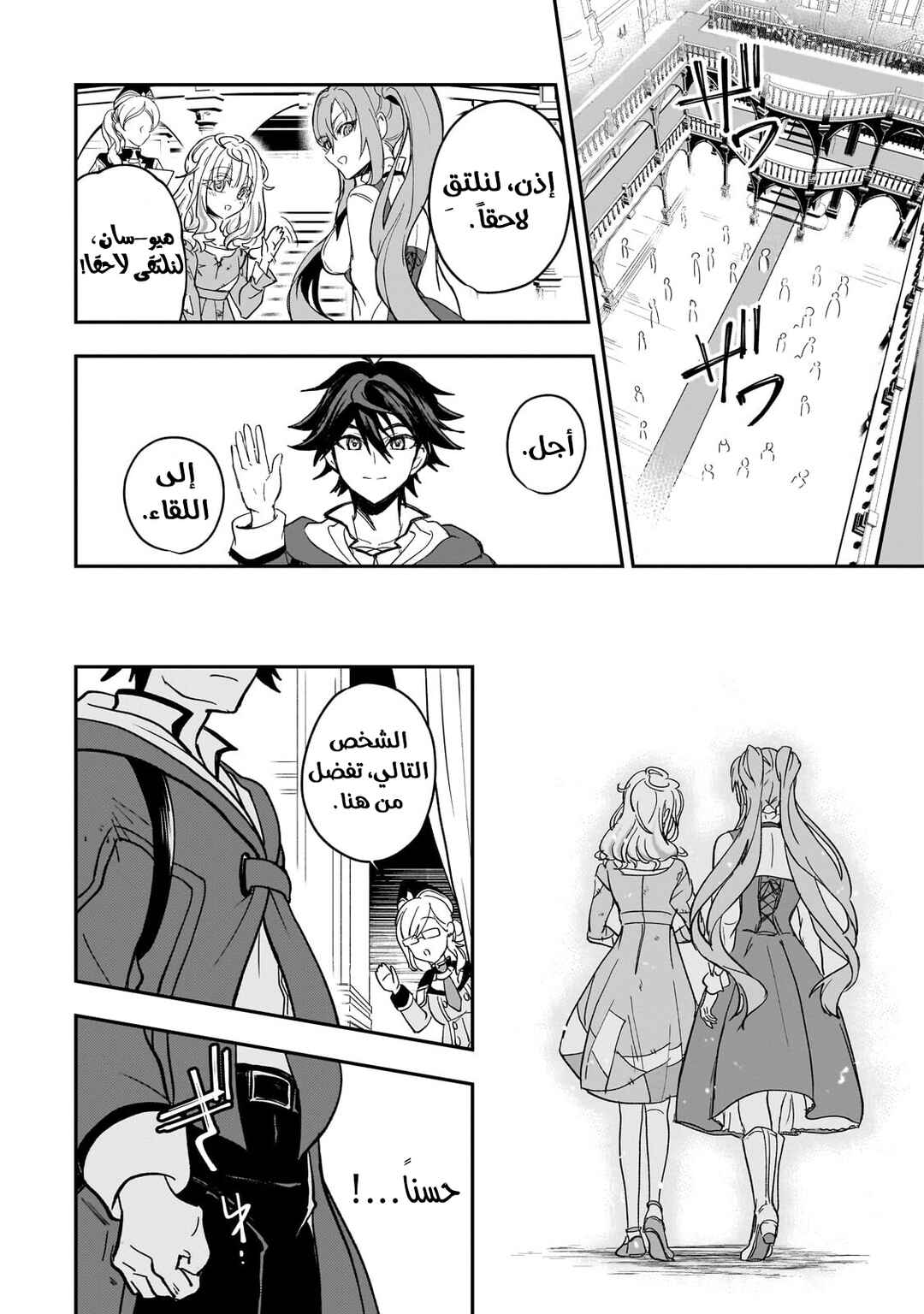 Sennou Skill de Isekai Musou!?: Skill ga Baretara Shokei Sareru node Kenzen Seijitsu ni Ikiyou to shitara, Nazeka Bishoujo-tachi ni Aisareteiru Ken ni tsuite Chapter 3 - Page 13
