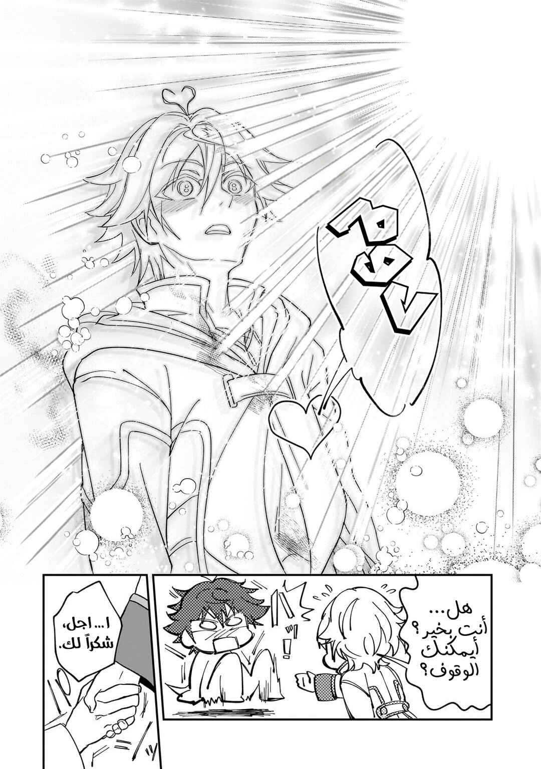 Sennou Skill de Isekai Musou!?: Skill ga Baretara Shokei Sareru node Kenzen Seijitsu ni Ikiyou to shitara, Nazeka Bishoujo-tachi ni Aisareteiru Ken ni tsuite Chapter 3 - Page 20