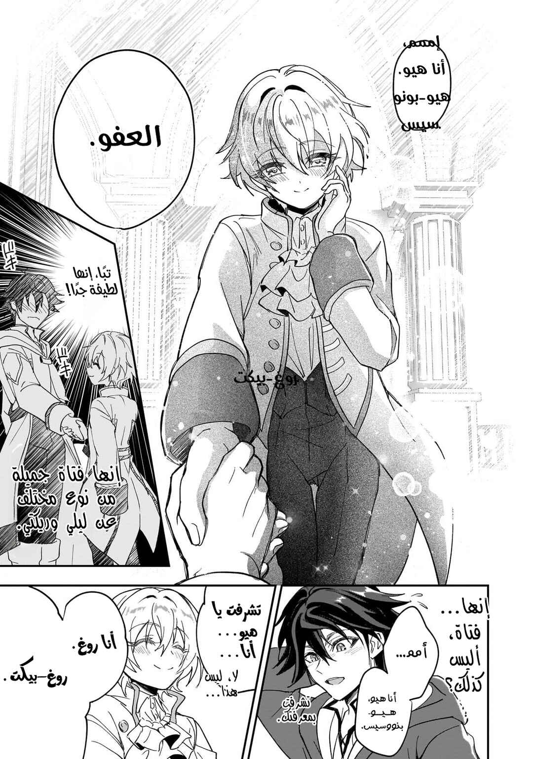 Sennou Skill de Isekai Musou!?: Skill ga Baretara Shokei Sareru node Kenzen Seijitsu ni Ikiyou to shitara, Nazeka Bishoujo-tachi ni Aisareteiru Ken ni tsuite Chapter 3 - Page 21