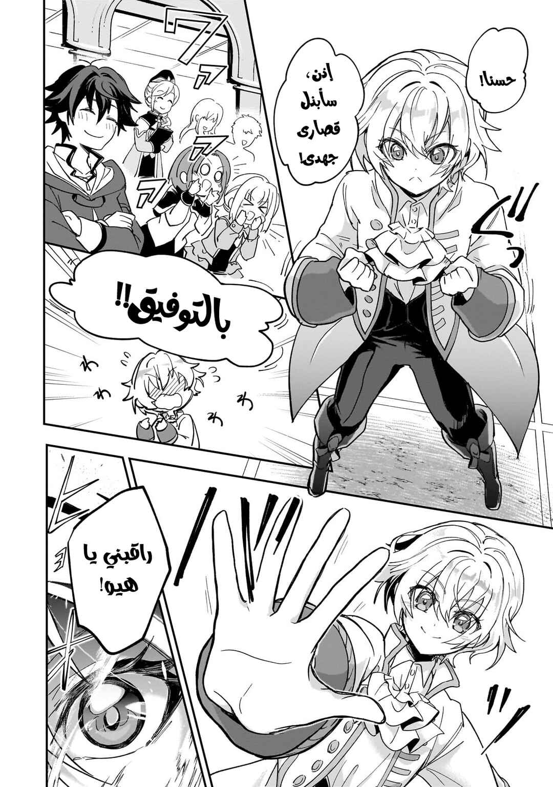 Sennou Skill de Isekai Musou!?: Skill ga Baretara Shokei Sareru node Kenzen Seijitsu ni Ikiyou to shitara, Nazeka Bishoujo-tachi ni Aisareteiru Ken ni tsuite Chapter 3 - Page 27
