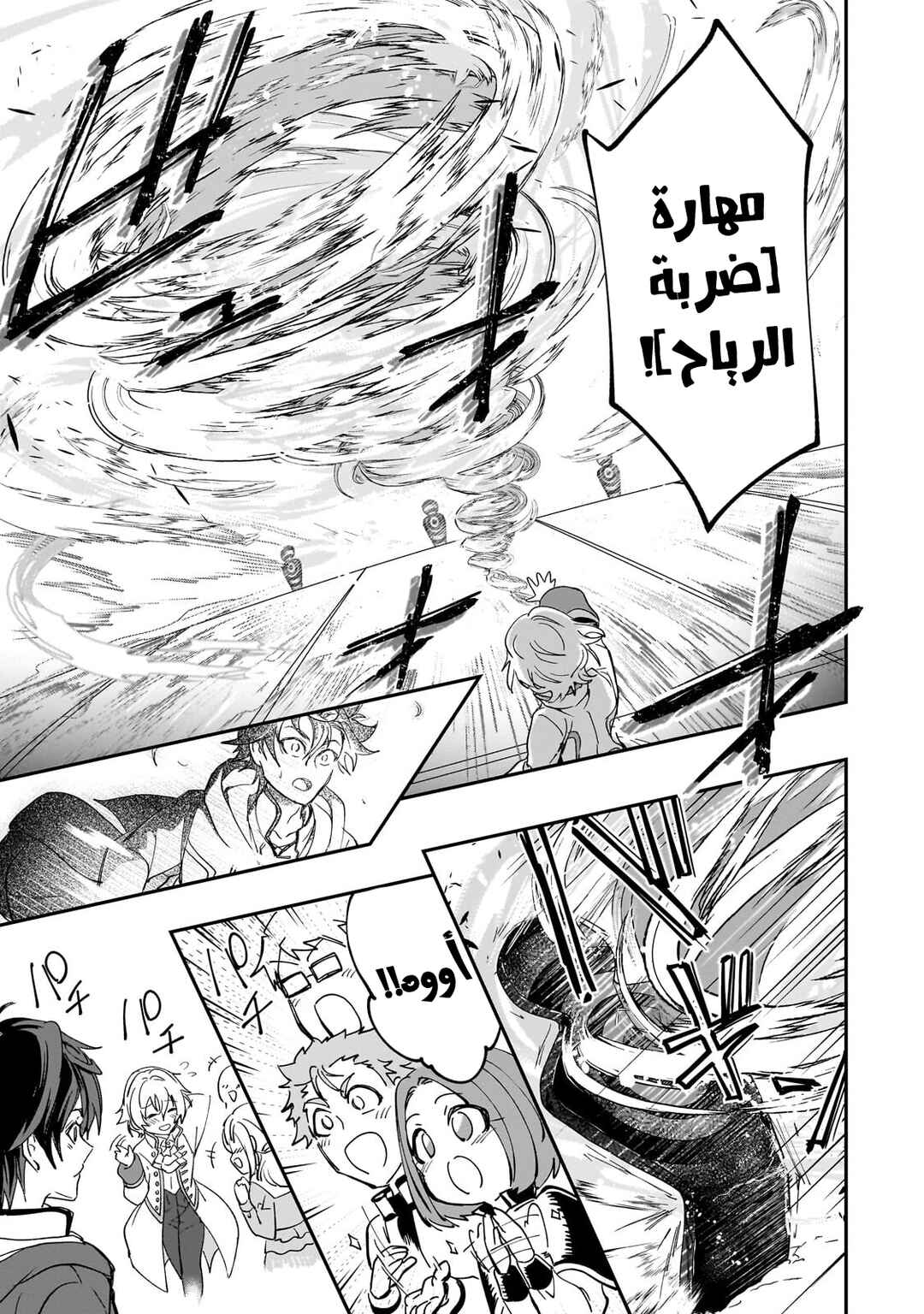 Sennou Skill de Isekai Musou!?: Skill ga Baretara Shokei Sareru node Kenzen Seijitsu ni Ikiyou to shitara, Nazeka Bishoujo-tachi ni Aisareteiru Ken ni tsuite Chapter 3 - Page 28
