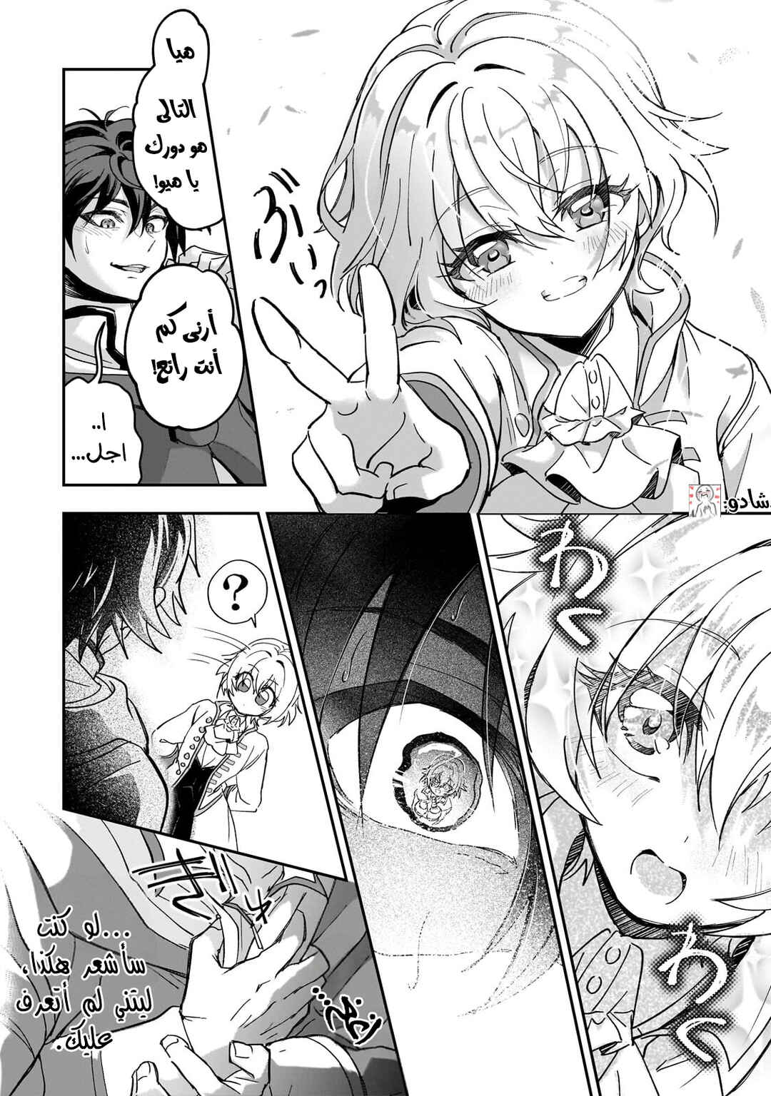 Sennou Skill de Isekai Musou!?: Skill ga Baretara Shokei Sareru node Kenzen Seijitsu ni Ikiyou to shitara, Nazeka Bishoujo-tachi ni Aisareteiru Ken ni tsuite Chapter 3 - Page 29