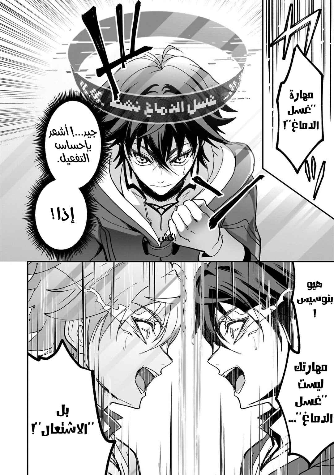 Sennou Skill de Isekai Musou!?: Skill ga Baretara Shokei Sareru node Kenzen Seijitsu ni Ikiyou to shitara, Nazeka Bishoujo-tachi ni Aisareteiru Ken ni tsuite Chapter 3 - Page 3