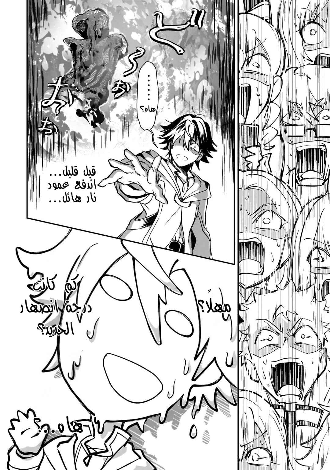 Sennou Skill de Isekai Musou!?: Skill ga Baretara Shokei Sareru node Kenzen Seijitsu ni Ikiyou to shitara, Nazeka Bishoujo-tachi ni Aisareteiru Ken ni tsuite Chapter 3 - Page 35
