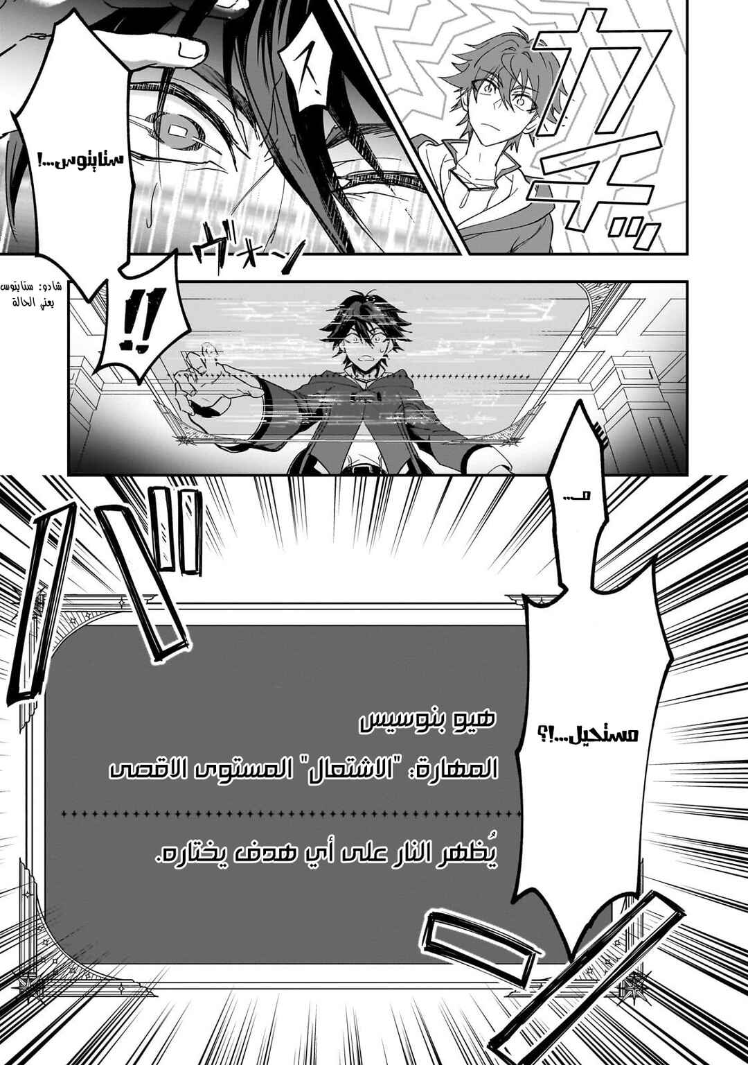 Sennou Skill de Isekai Musou!?: Skill ga Baretara Shokei Sareru node Kenzen Seijitsu ni Ikiyou to shitara, Nazeka Bishoujo-tachi ni Aisareteiru Ken ni tsuite Chapter 3 - Page 4
