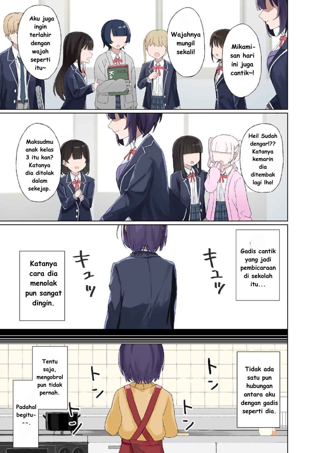 Guuzen Tasuketa Bishoujo ga Nazeka Ore ni Natsuiteshimatta Ken ni tsuite Chapter 1 - Page 1
