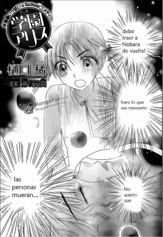 Gakuen Alice Chapter 156 - Page 3