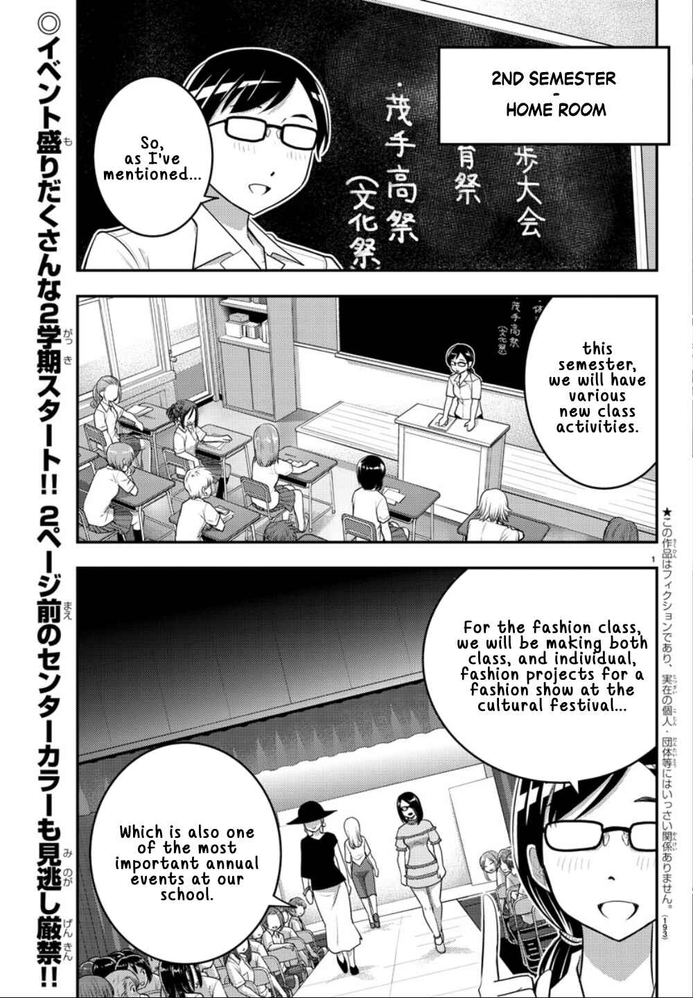 Yankee JK Kuzuhana-chan Chapter 25 - Page 3