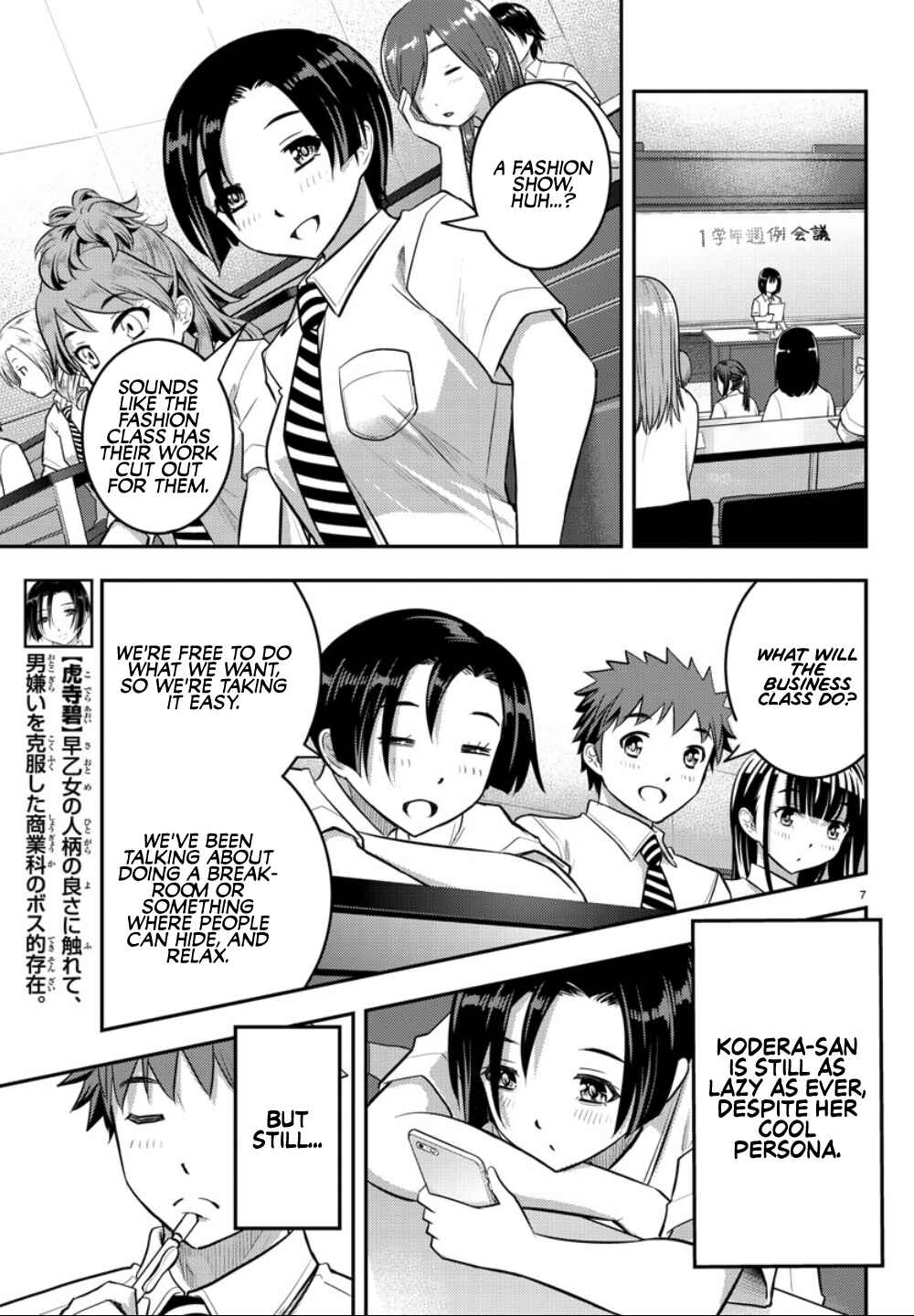 Yankee JK Kuzuhana-chan Chapter 25 - Page 9