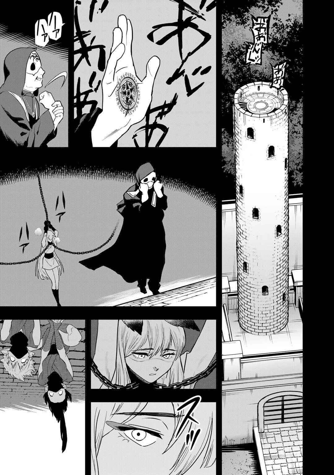 Bocchi Jieikan no Isekai Funsenki Chapter 23 - Page 3