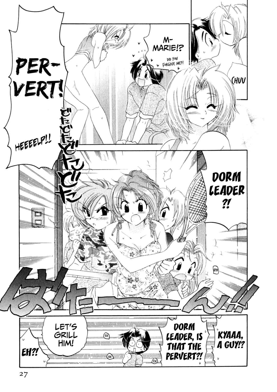 Osawagase Bentenryou Chapter 1 - Page 28