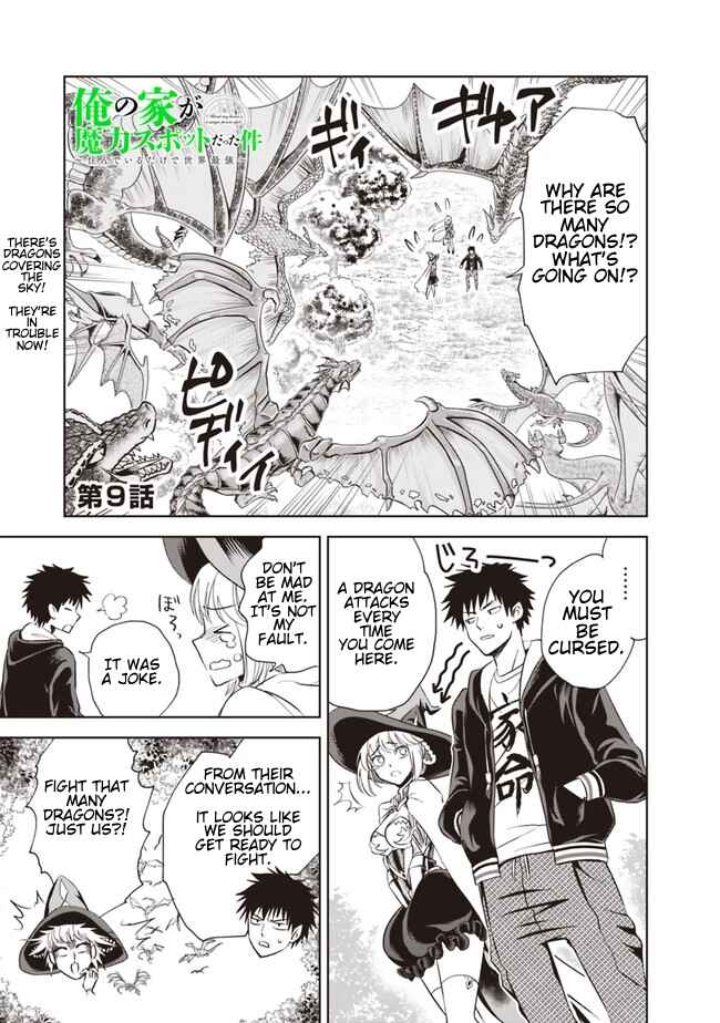 Ore no Ie ga Maryoku Spot datta Ken: Sundeiru dake de Sekai Saikyou Chapter 9 - Page 1