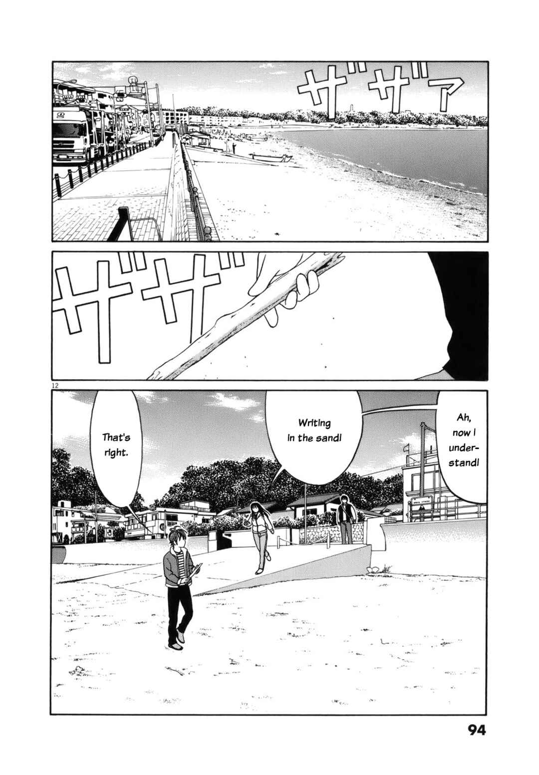 Tomehane! Suzuri Koukou Shodoubu Chapter 94 - Page 12