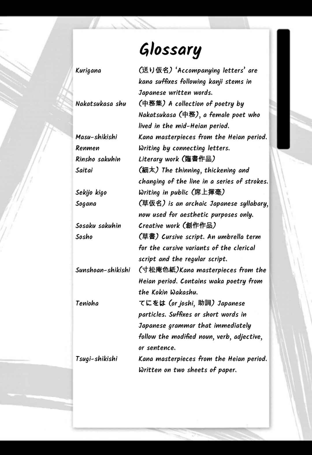 Tomehane! Suzuri Koukou Shodoubu Chapter 94 - Page 15