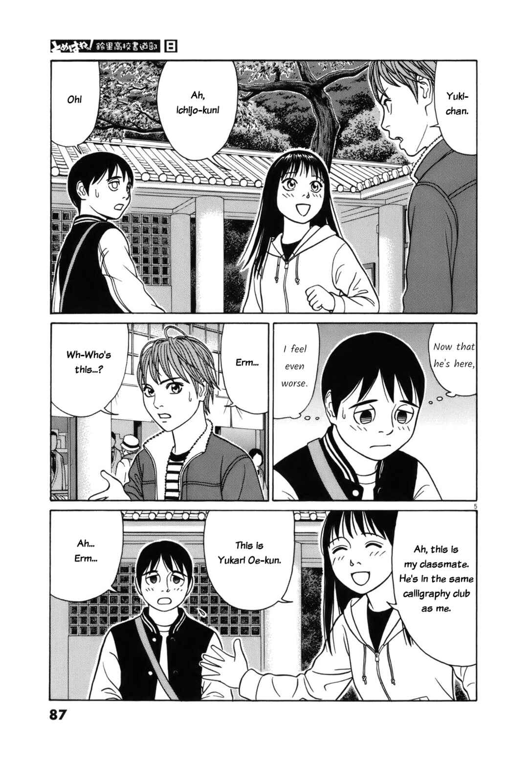 Tomehane! Suzuri Koukou Shodoubu Chapter 94 - Page 5