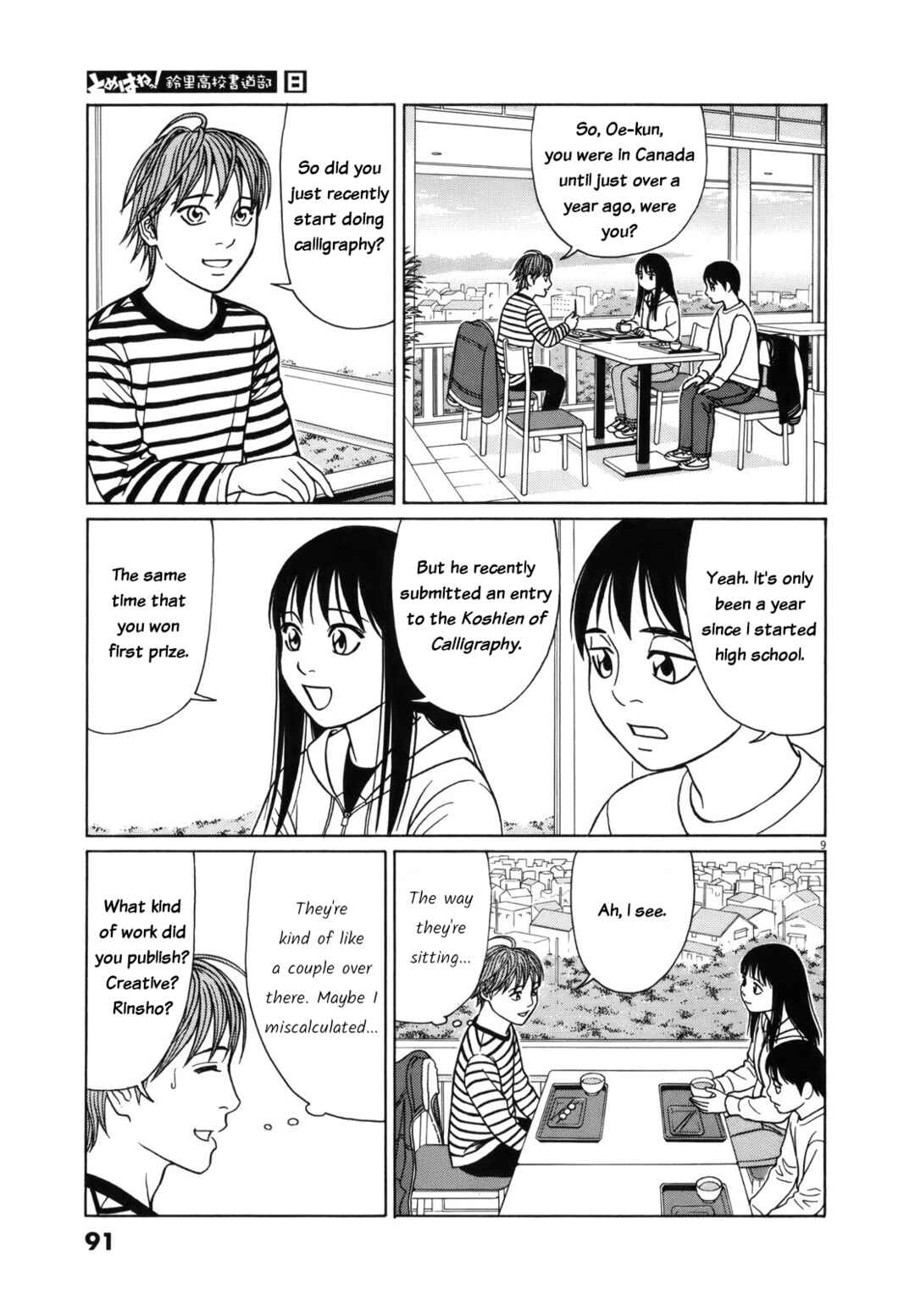 Tomehane! Suzuri Koukou Shodoubu Chapter 94 - Page 9