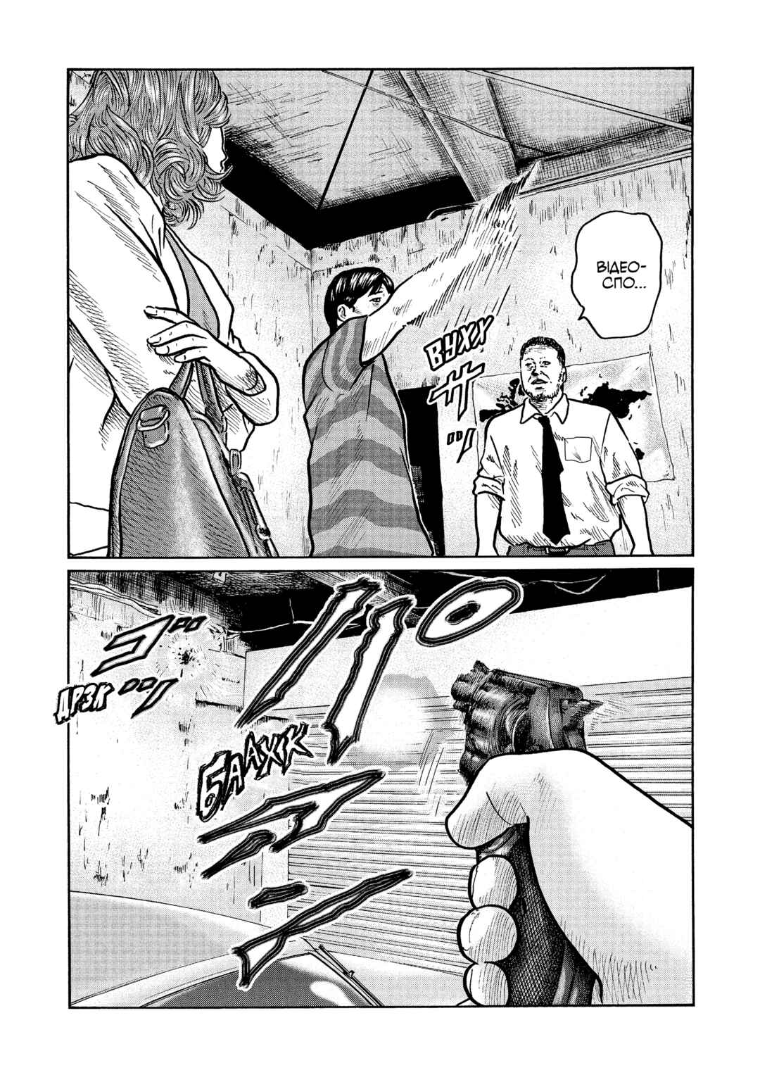 The Fable Chapter 4 - Page 17