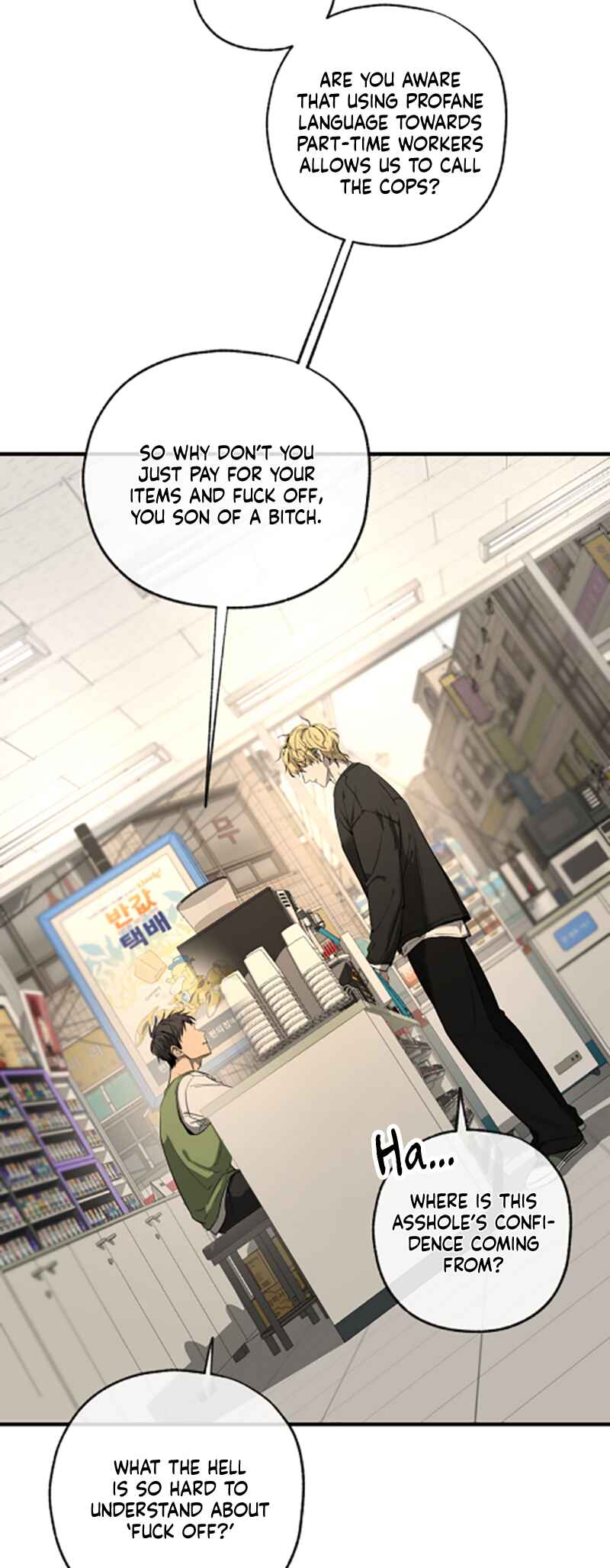 Yang Il-woo wa Na Chapter 2 - Page 14