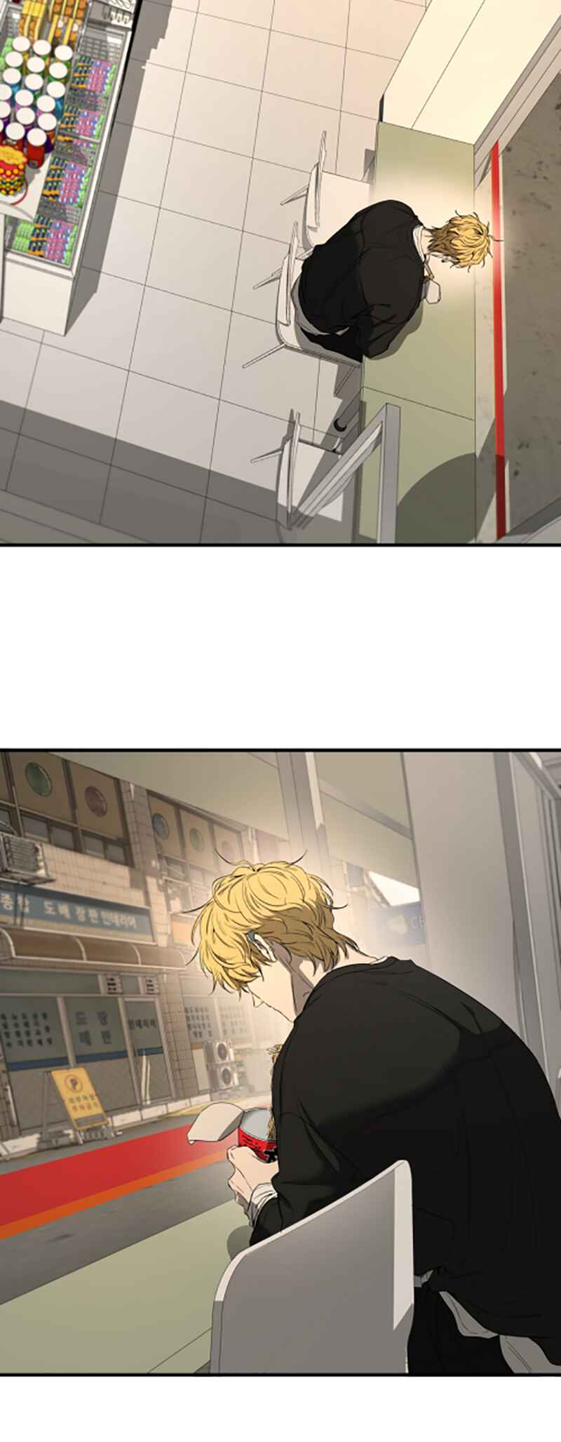 Yang Il-woo wa Na Chapter 2 - Page 23