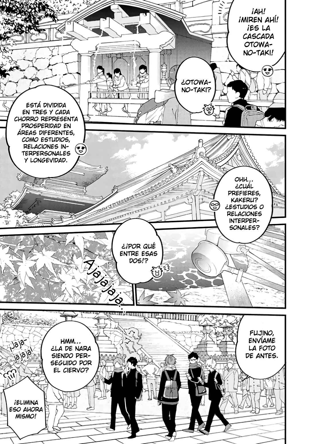 Kimi ni wa Todokanai Chapter 13 - Page 5
