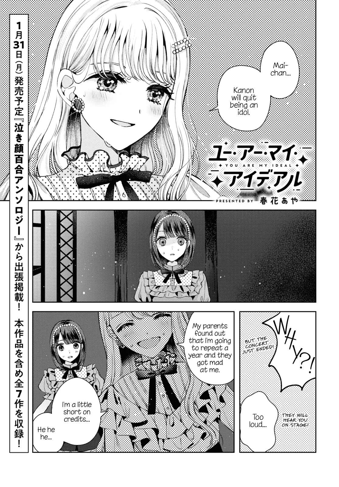 Nakigao Yuri Anthology Chapter 1 - Page 1