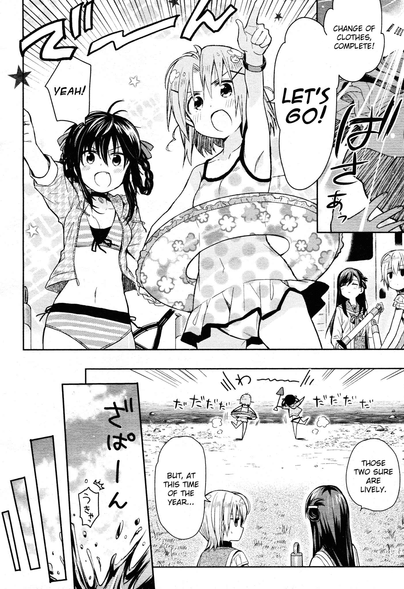 Gakkou-gurashi! Chapter 33 - Page 6