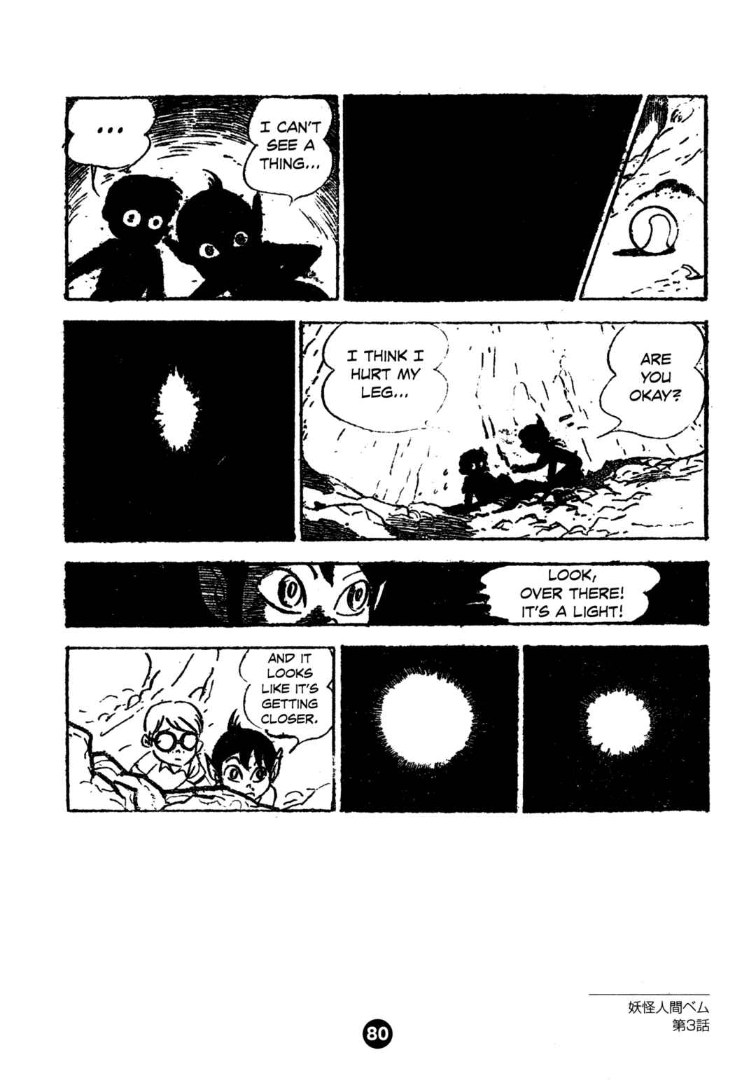 Humanoid Monster Bem Chapter 3 - Page 12