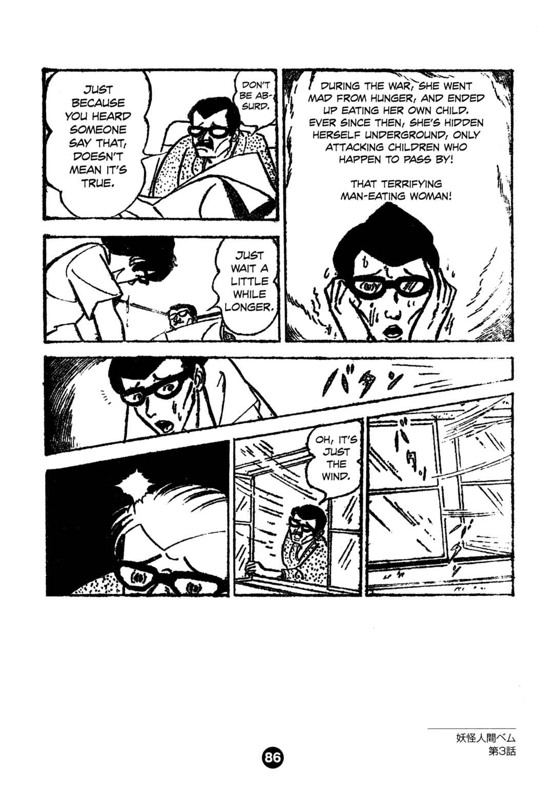 Humanoid Monster Bem Chapter 3 - Page 18