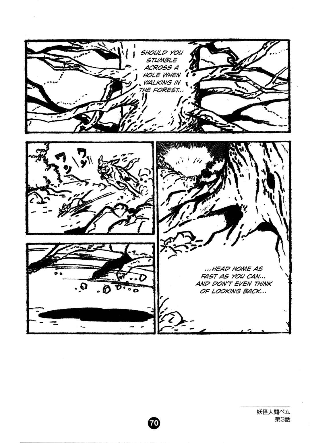 Humanoid Monster Bem Chapter 3 - Page 2