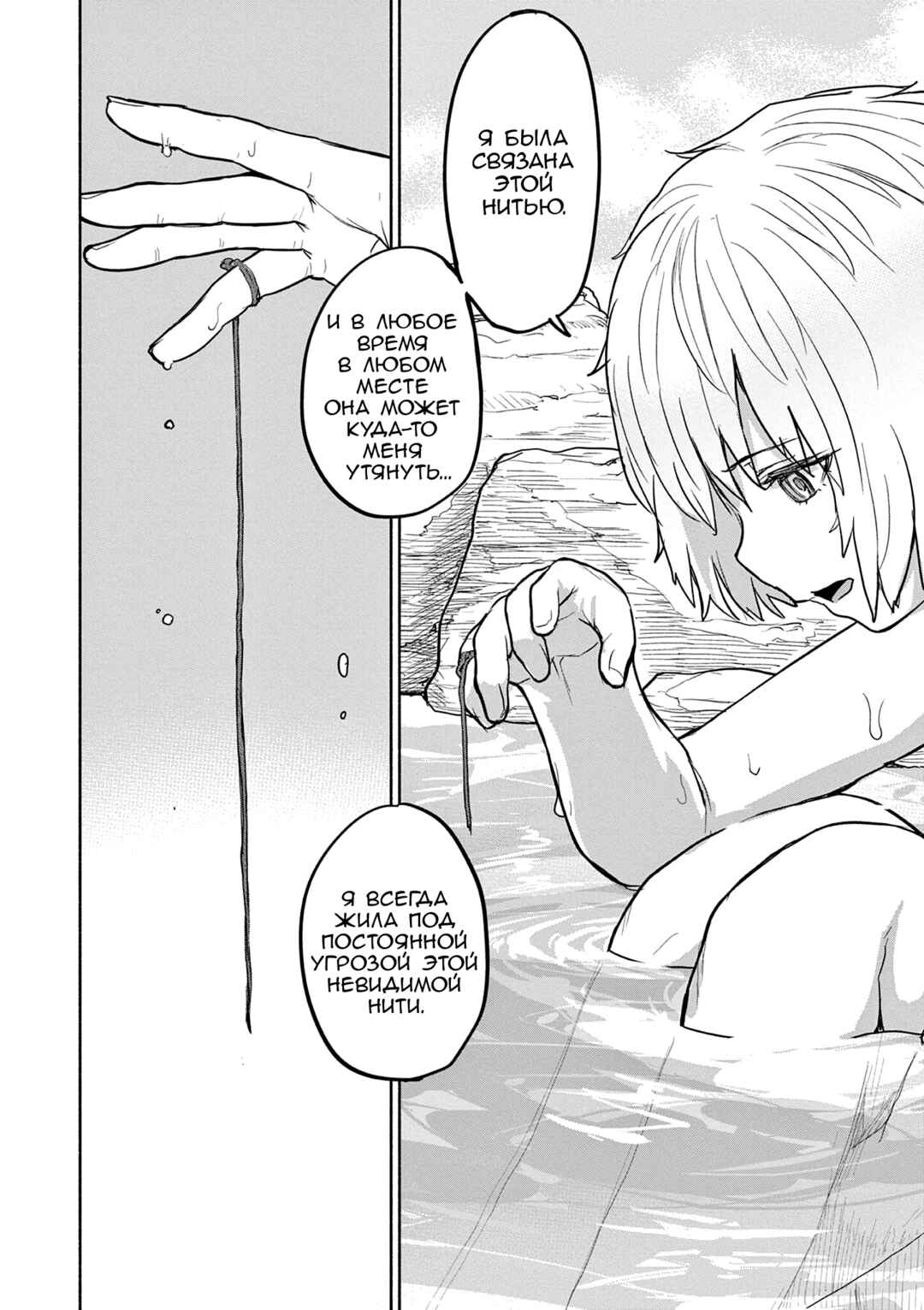 Kaii to Otome to Kamikakushi Chapter 68 - Page 11