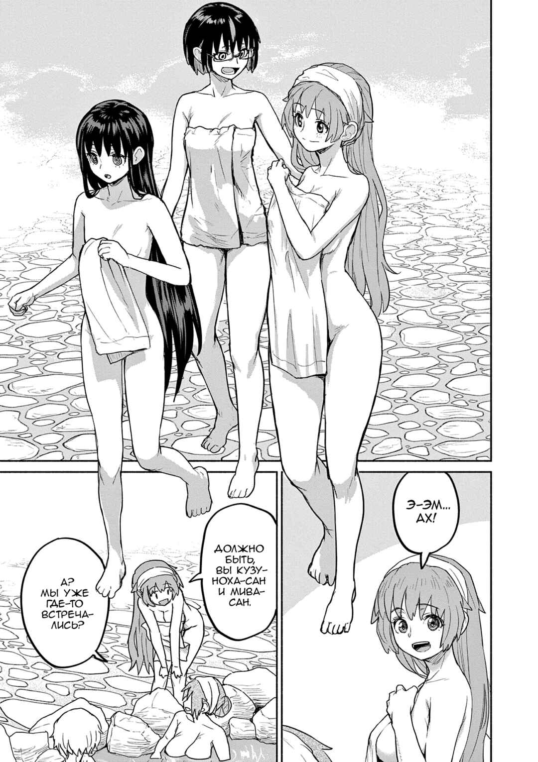 Kaii to Otome to Kamikakushi Chapter 68 - Page 14