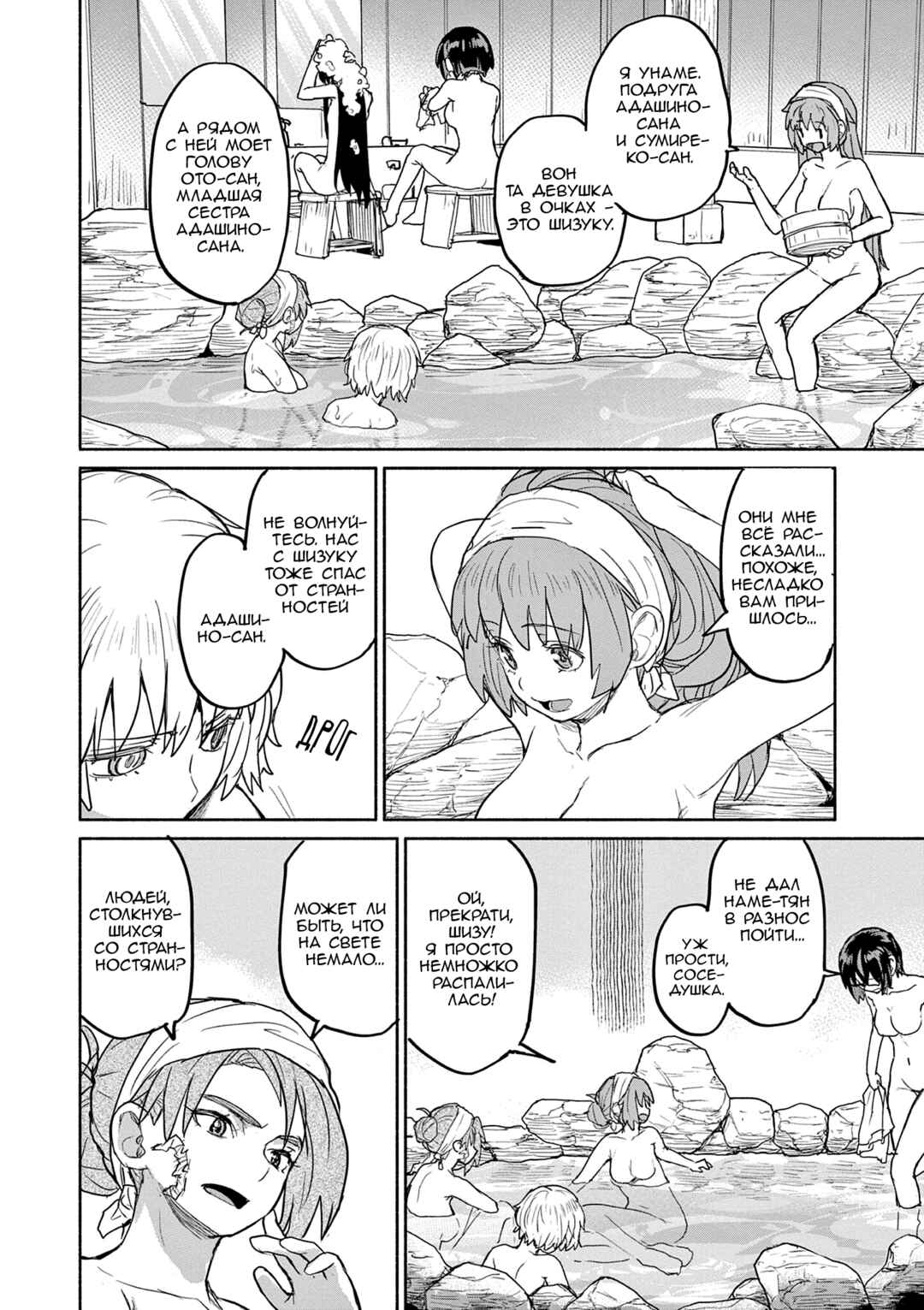 Kaii to Otome to Kamikakushi Chapter 68 - Page 15