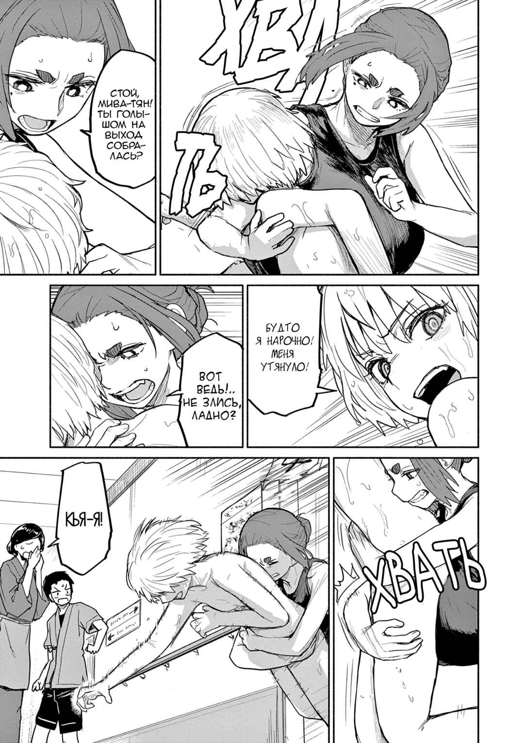 Kaii to Otome to Kamikakushi Chapter 68 - Page 20