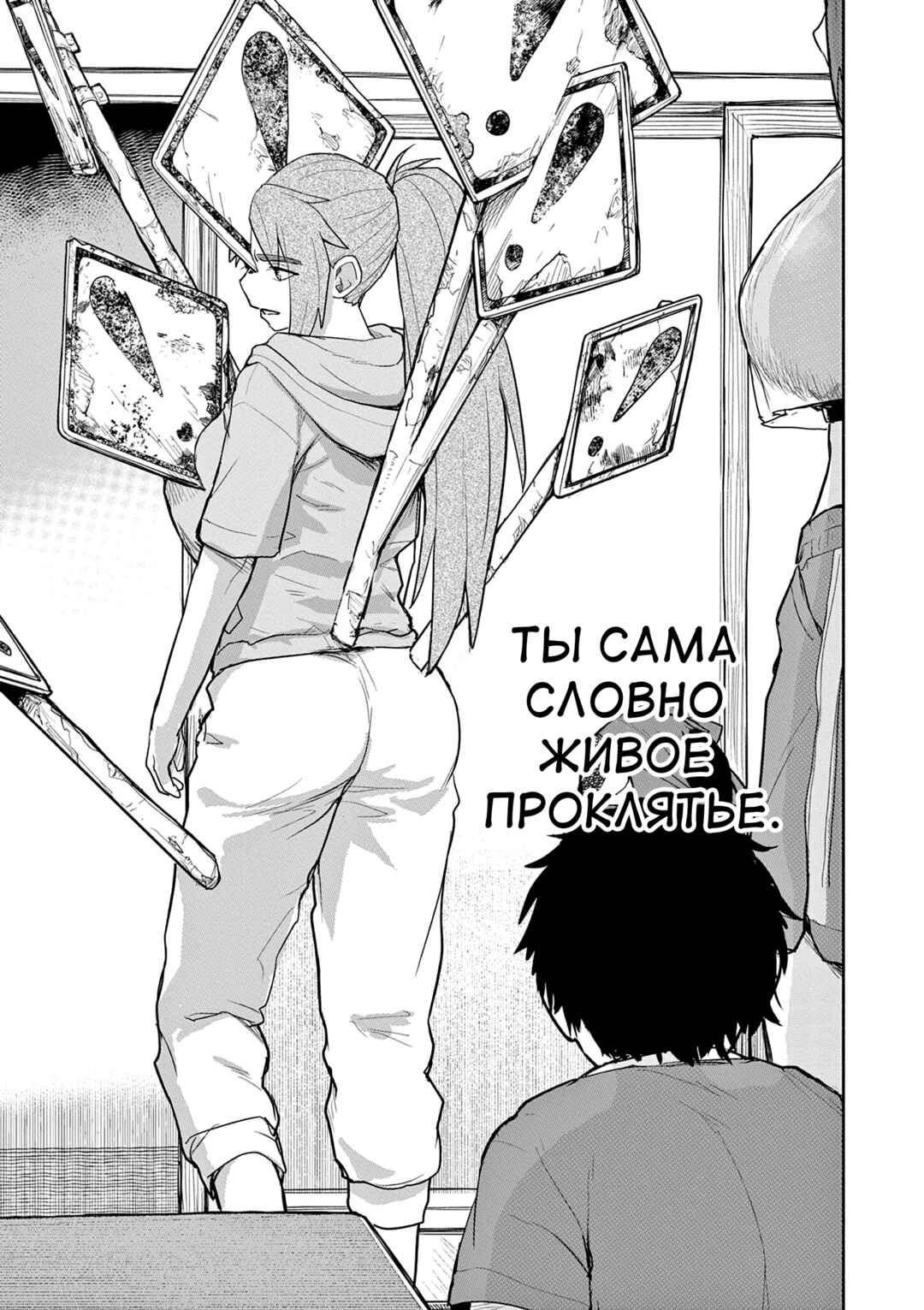 Kaii to Otome to Kamikakushi Chapter 68 - Page 26