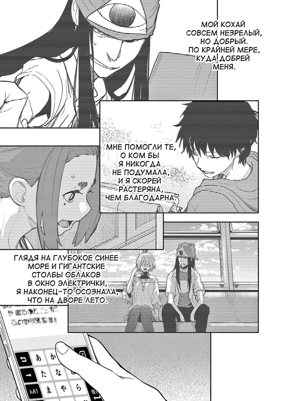 Kaii to Otome to Kamikakushi Chapter 68 - Page 30