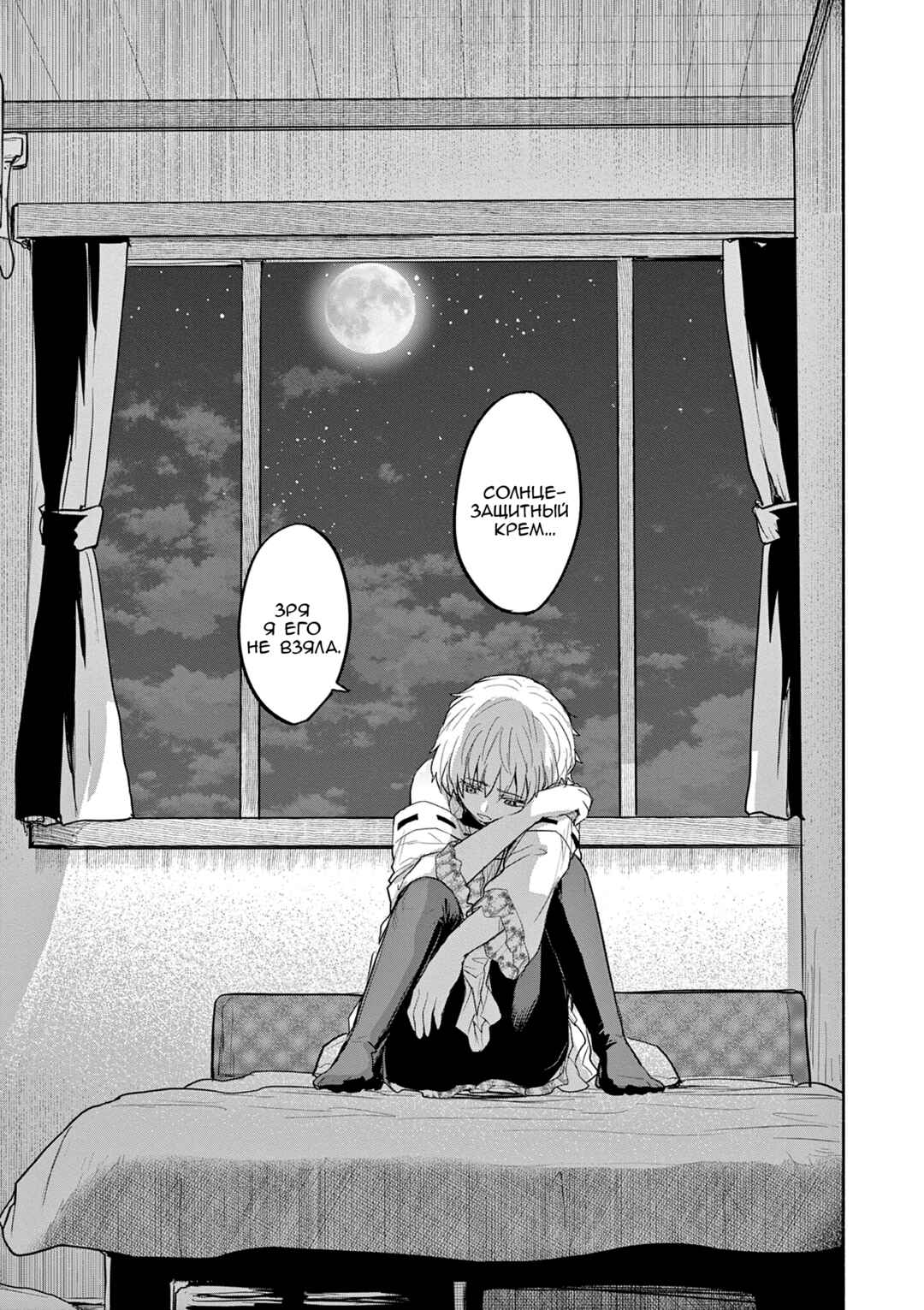 Kaii to Otome to Kamikakushi Chapter 68 - Page 32