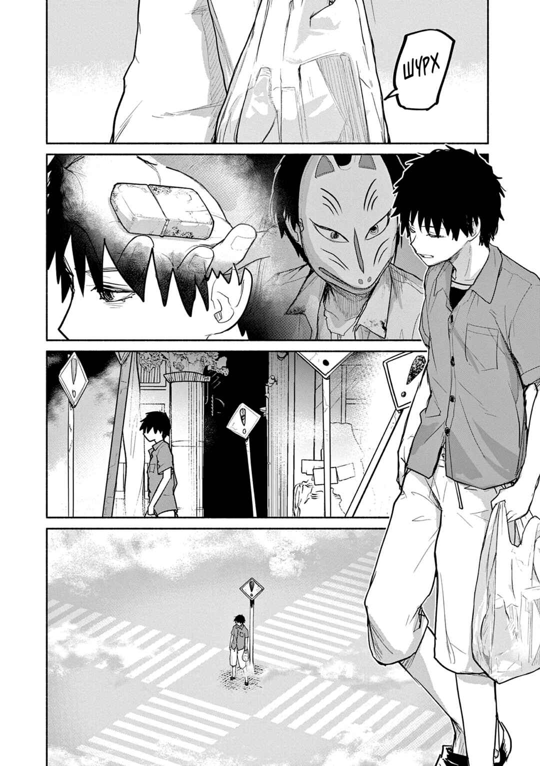Kaii to Otome to Kamikakushi Chapter 68 - Page 33