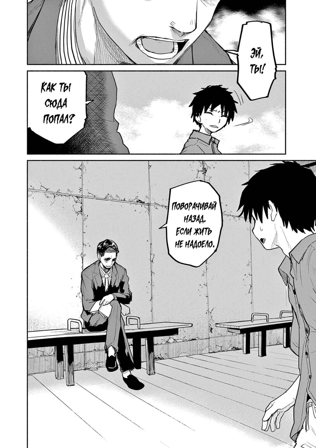 Kaii to Otome to Kamikakushi Chapter 68 - Page 35