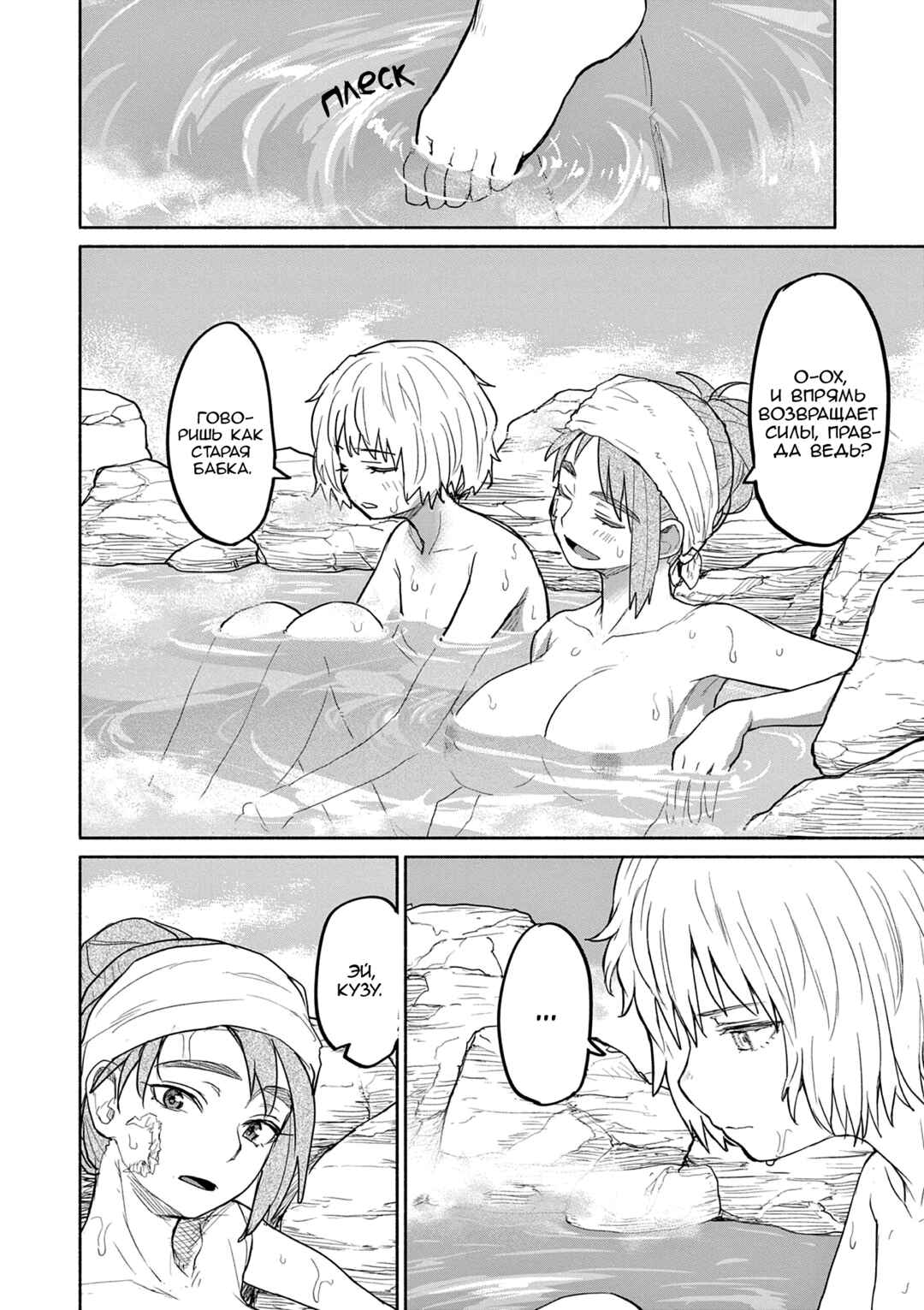 Kaii to Otome to Kamikakushi Chapter 68 - Page 9