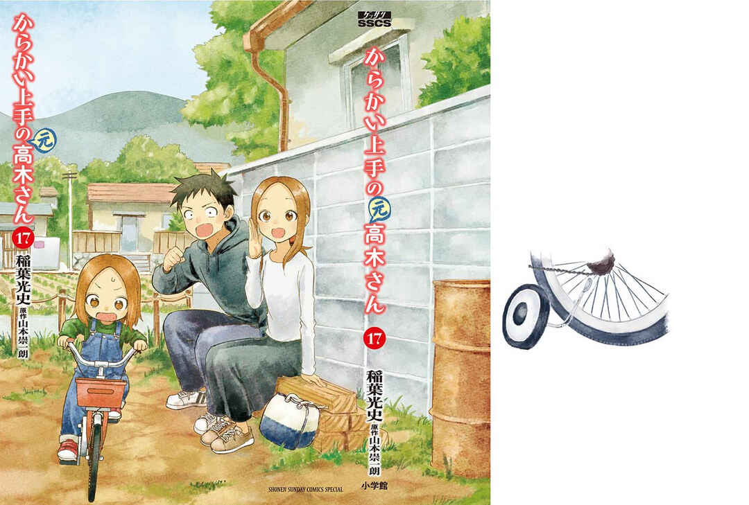 Karakai Jouzu no (Moto) Takagi-san Chapter 250.25 - Page 1