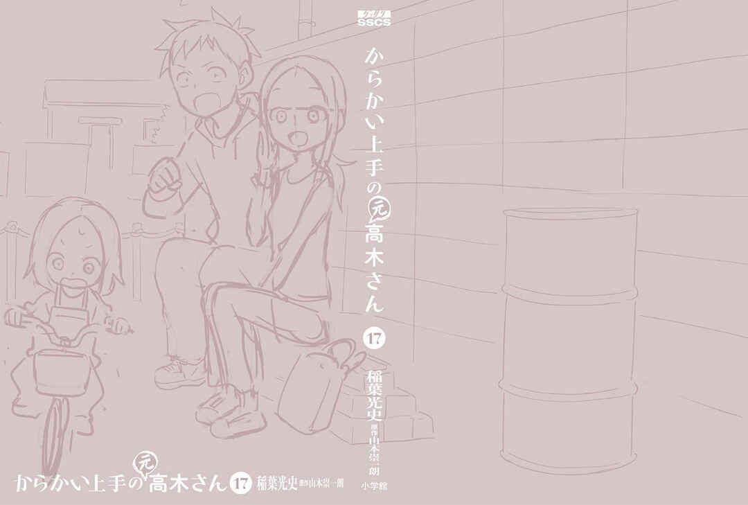 Karakai Jouzu no (Moto) Takagi-san Chapter 250.25 - Page 2