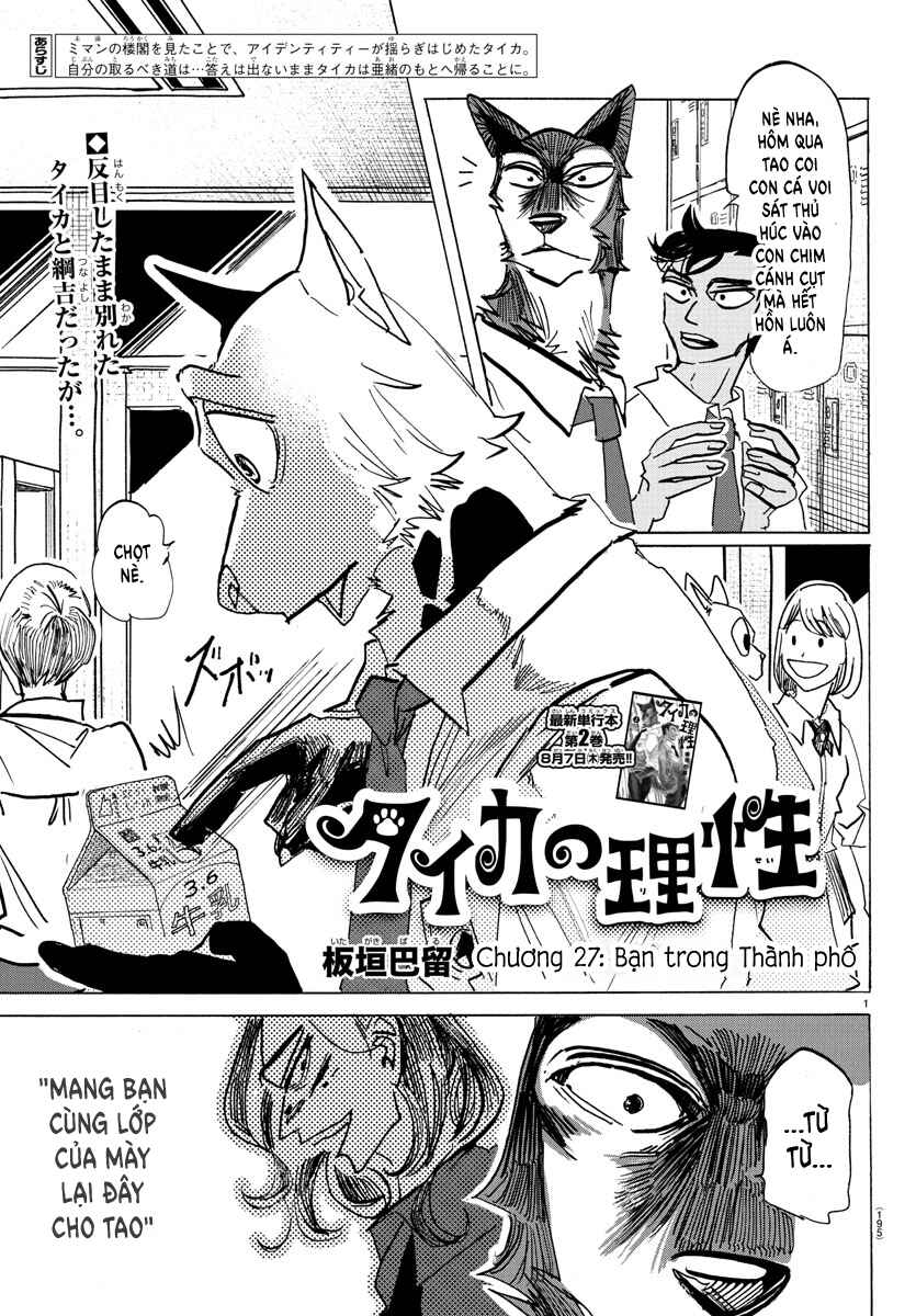 Taika no Risei Chapter 27 - Page 1