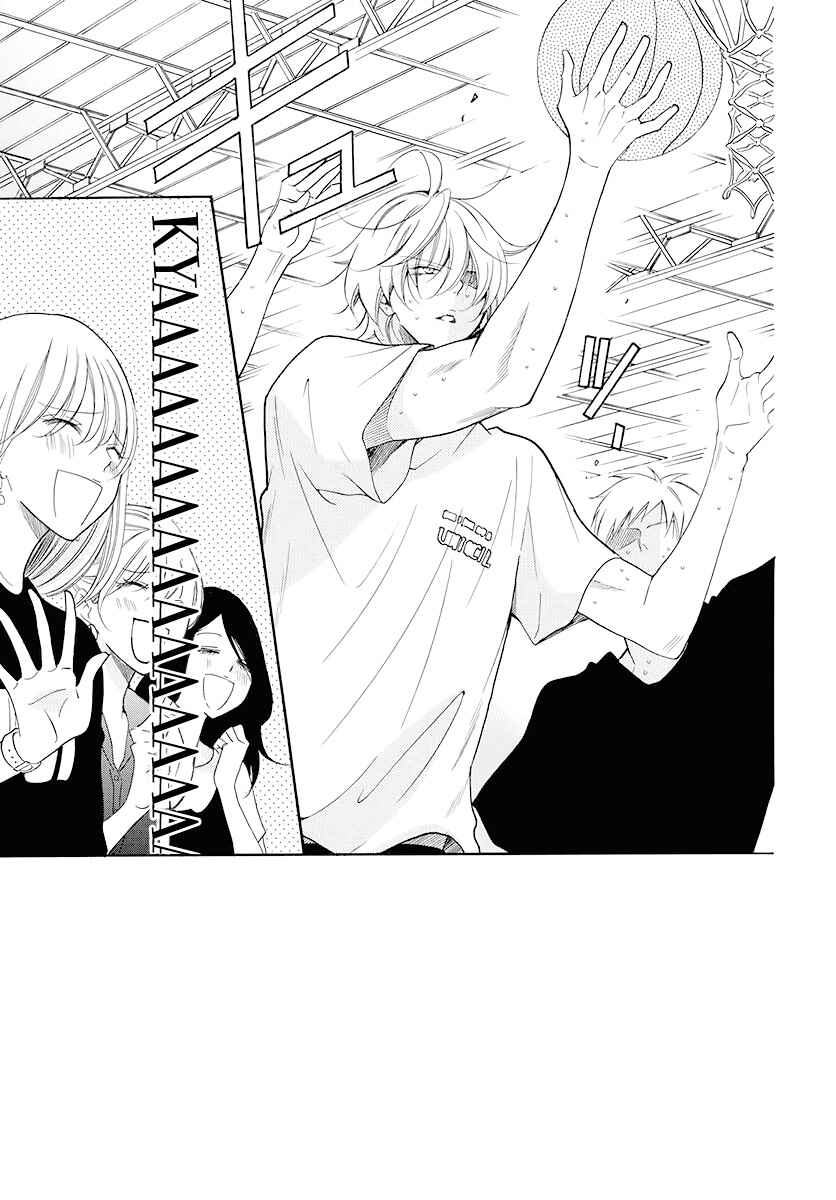 Cheeky Brat Chapter 100 - Page 3