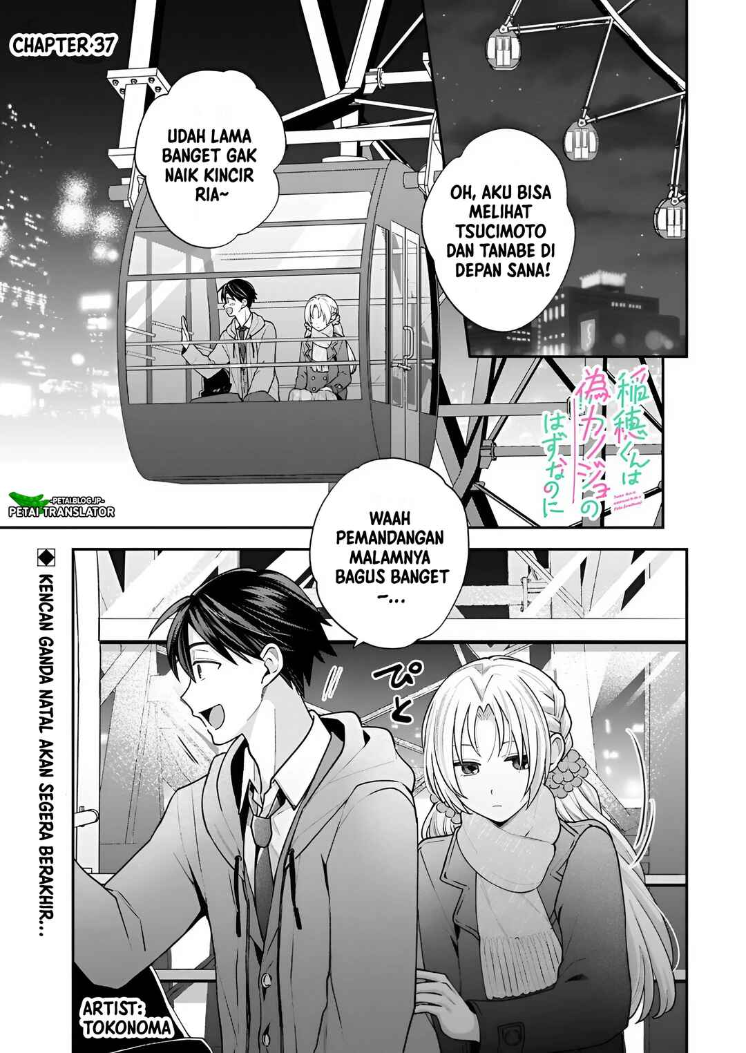 Inaho-kun wa Nise Kanojo no Hazu na no ni Chapter 37 - Page 1
