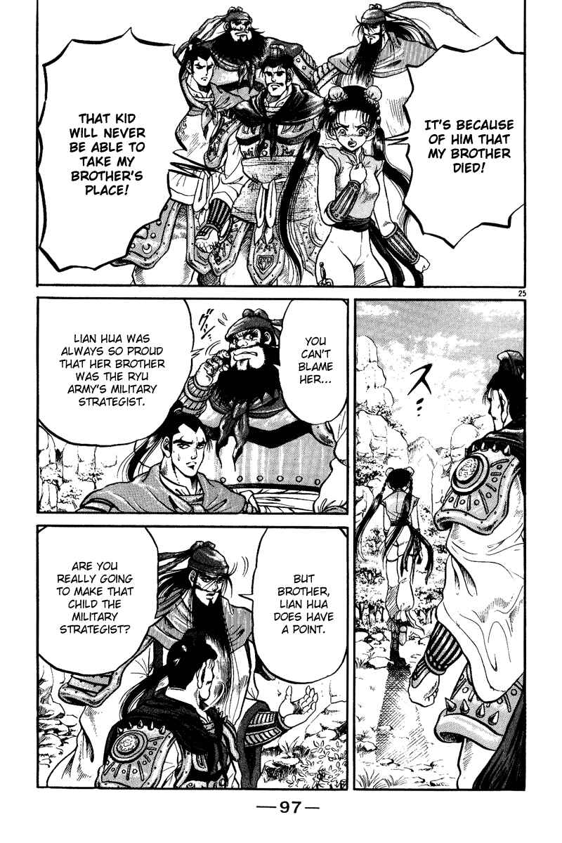 Ryuroden Chapter 2 - Page 26