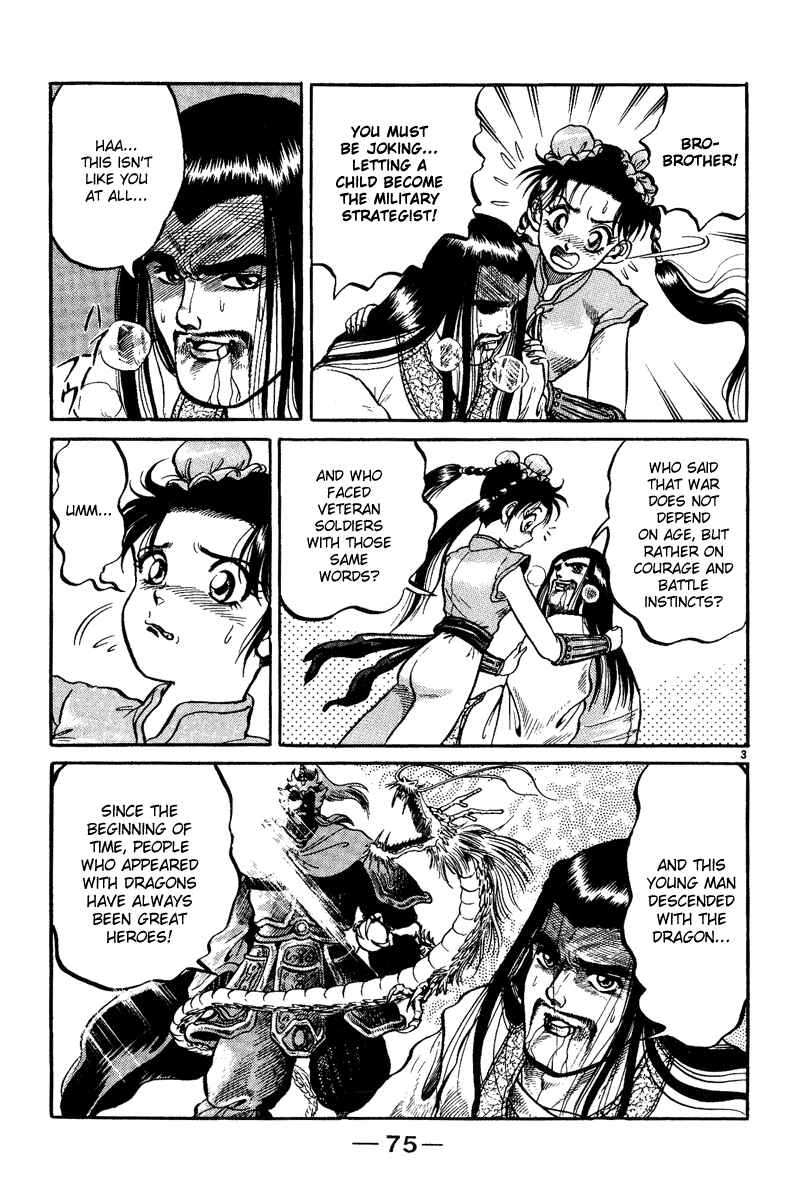 Ryuroden Chapter 2 - Page 4