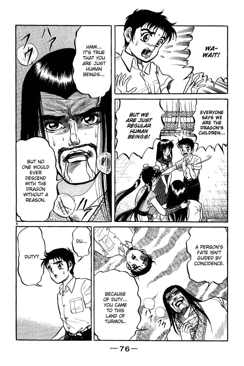 Ryuroden Chapter 2 - Page 5