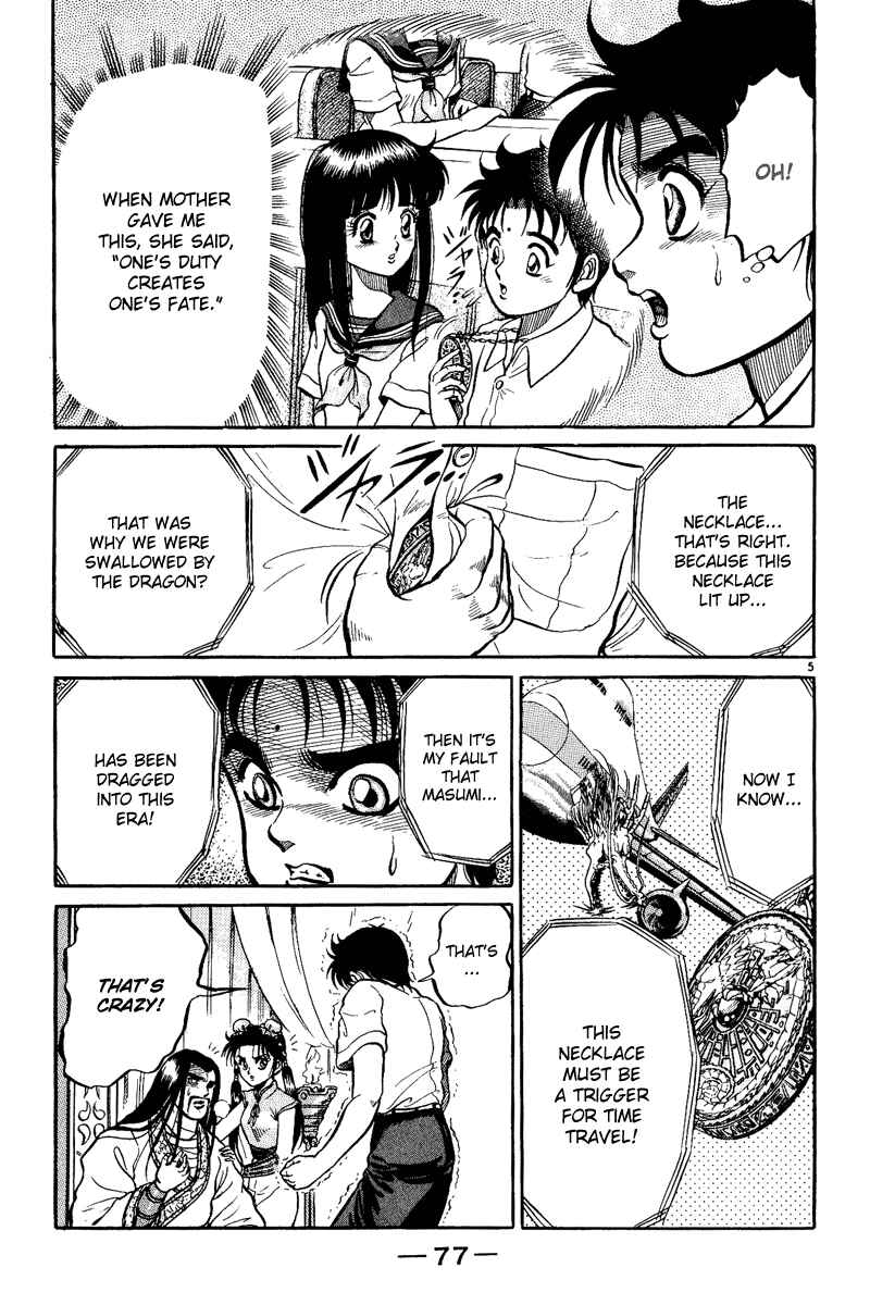 Ryuroden Chapter 2 - Page 6